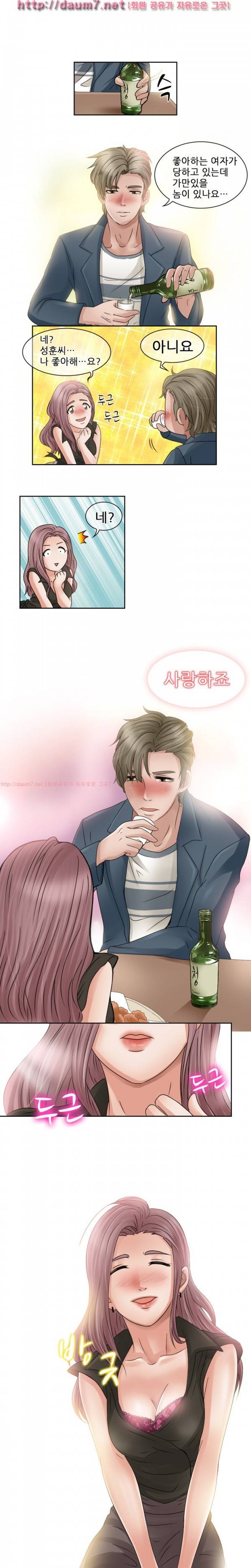 검은사랑 4-8화 40
