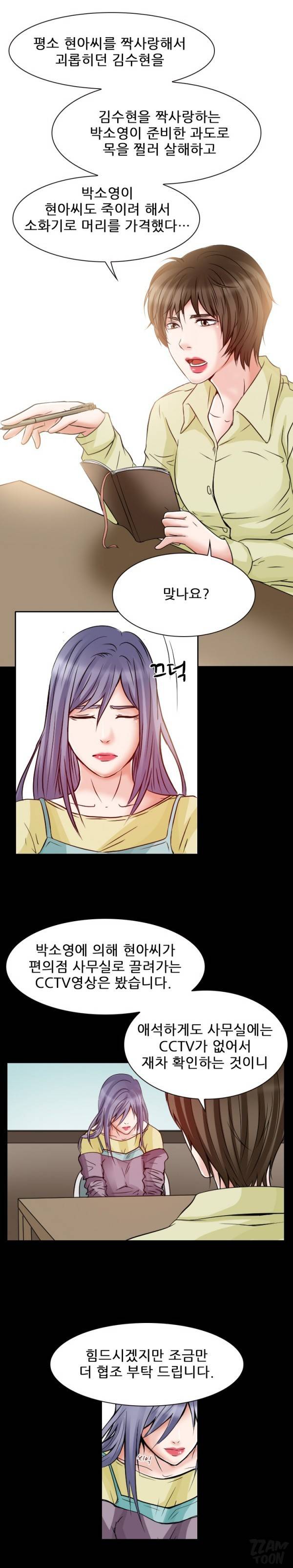 검은사랑 24화 3
