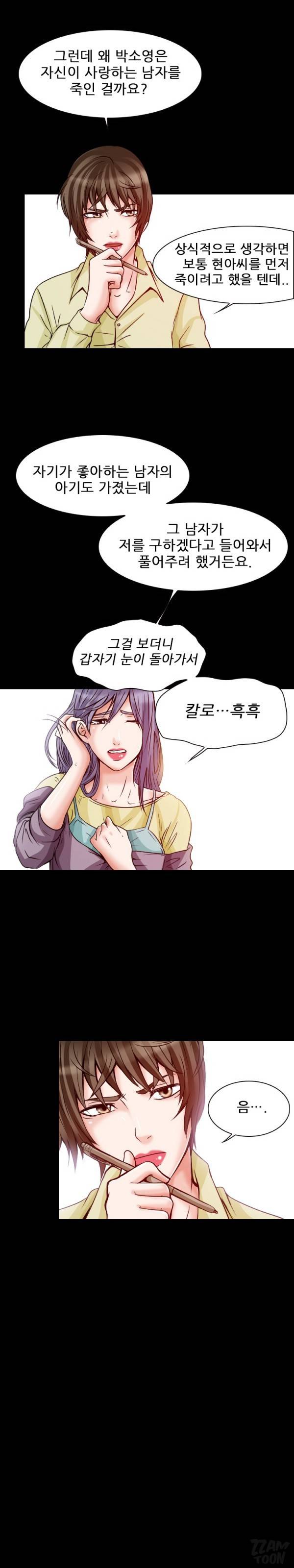 검은사랑 24화 4