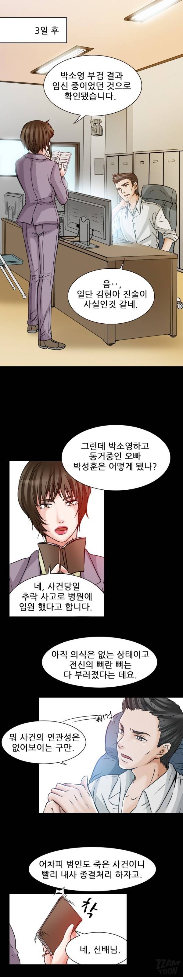 검은사랑 24화 5