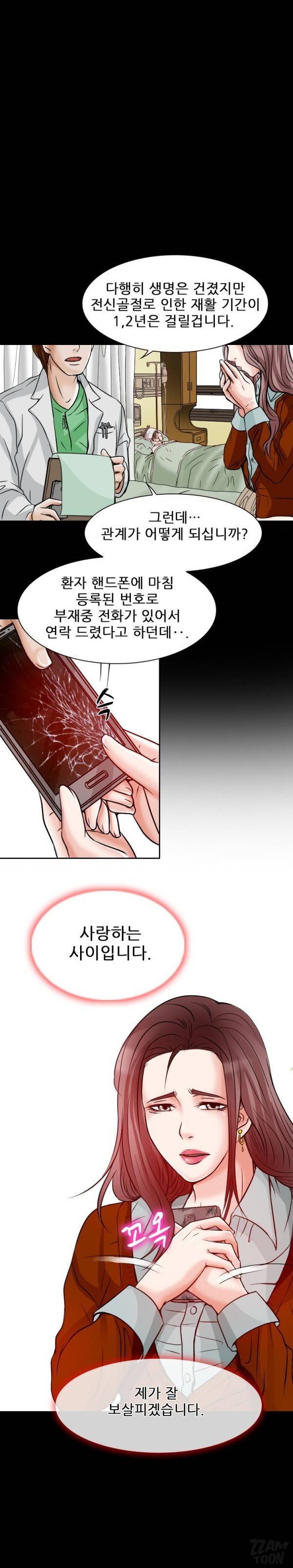 검은사랑 24화 7