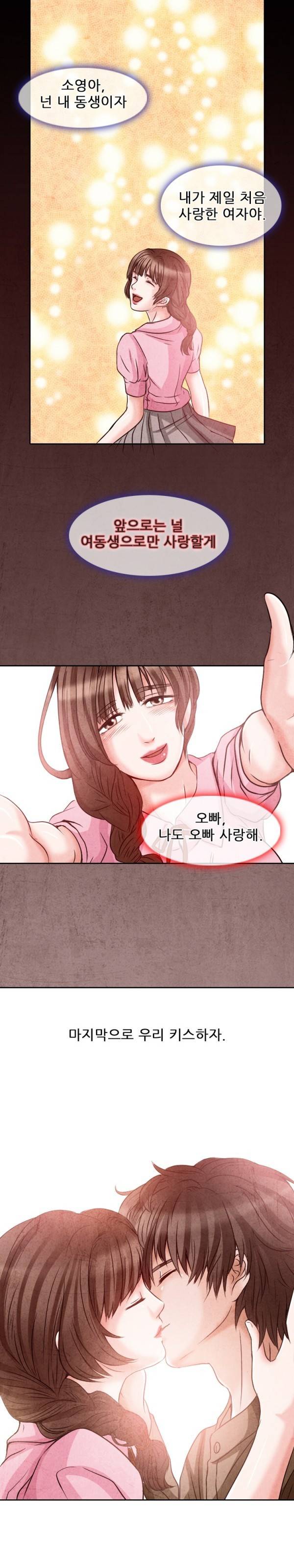 검은사랑 24화 9