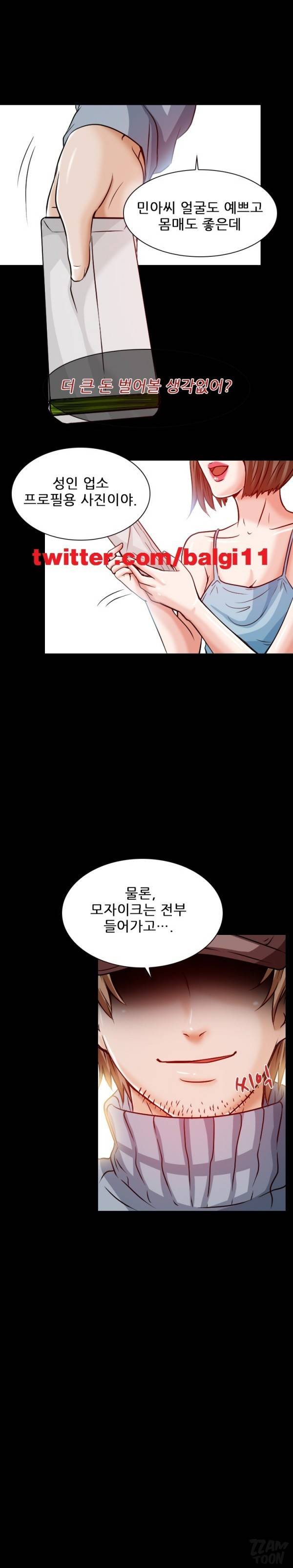 검은사랑 24화 11
