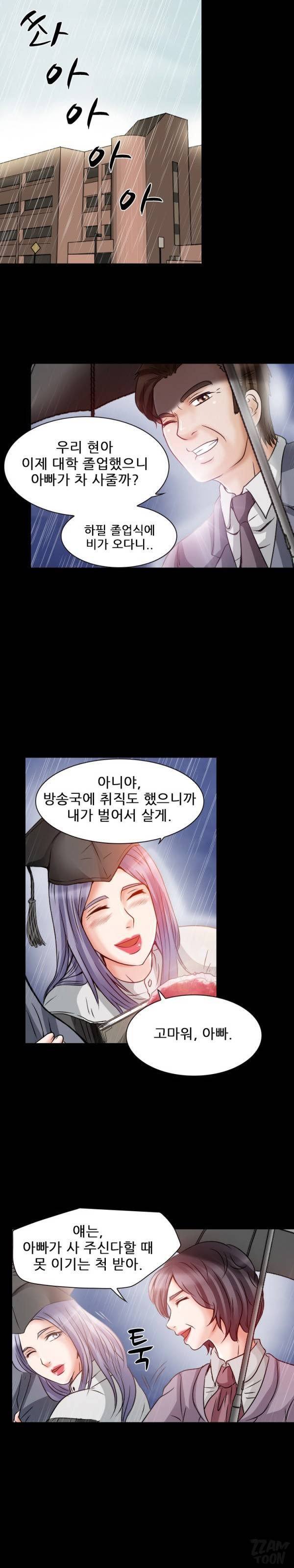 검은사랑 24화 12