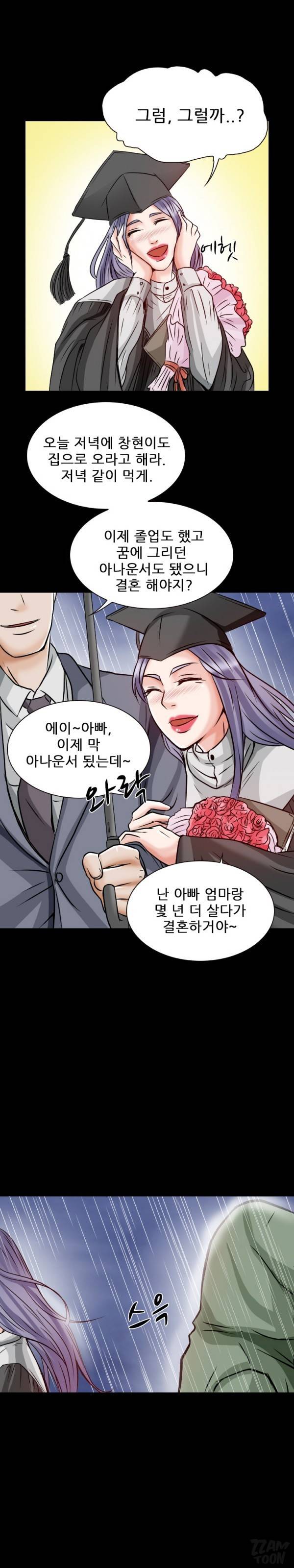 검은사랑 24화 13
