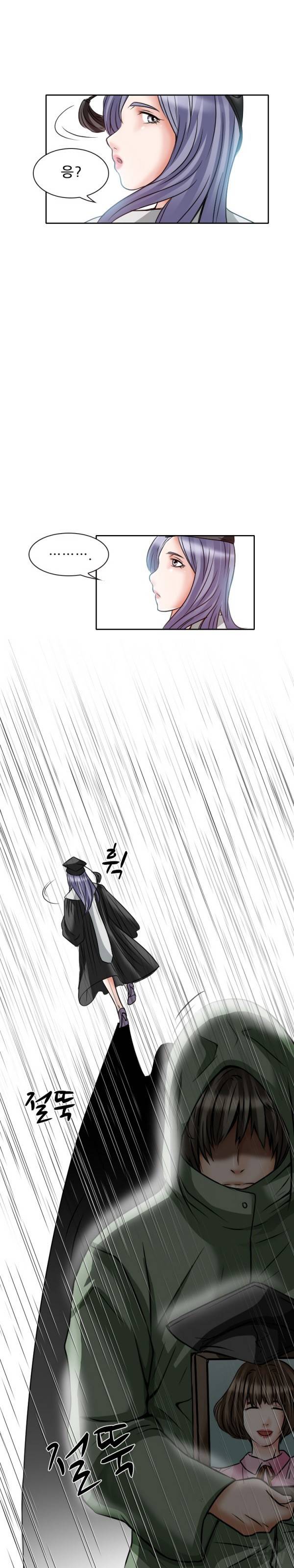 검은사랑 24화 14