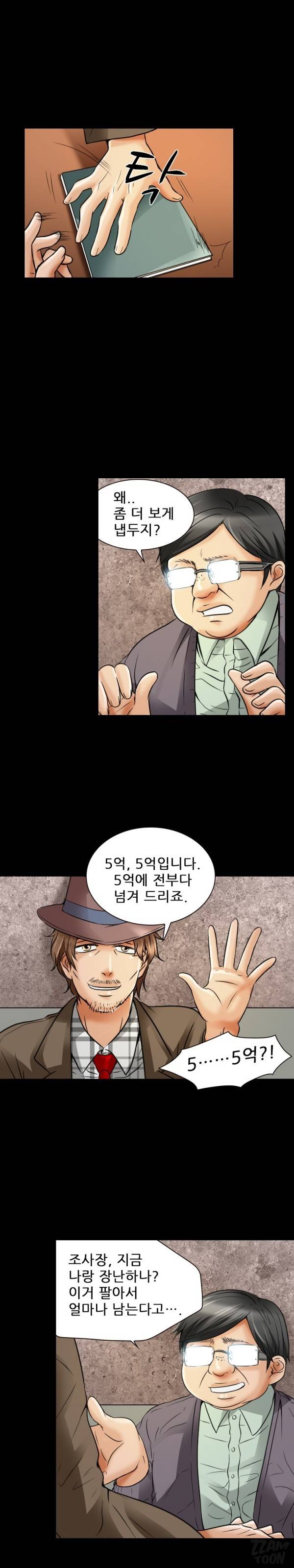 검은사랑 34화 2