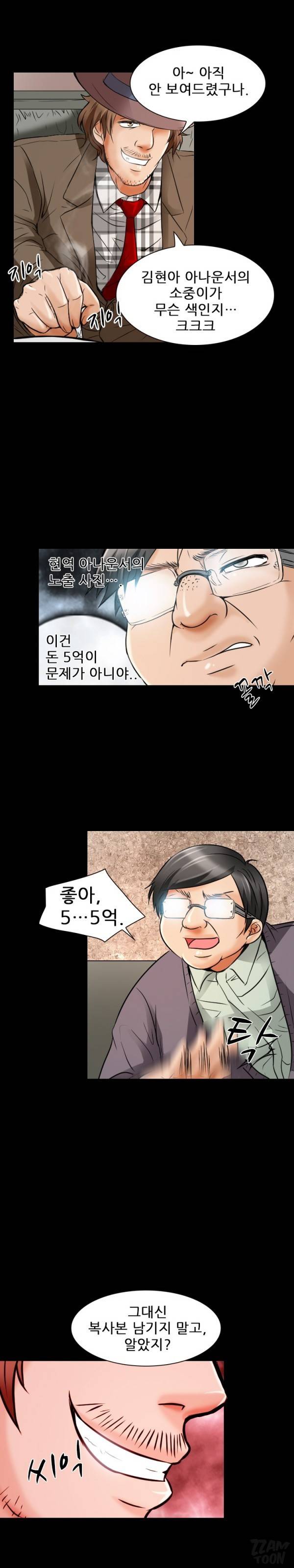 검은사랑 34화 3
