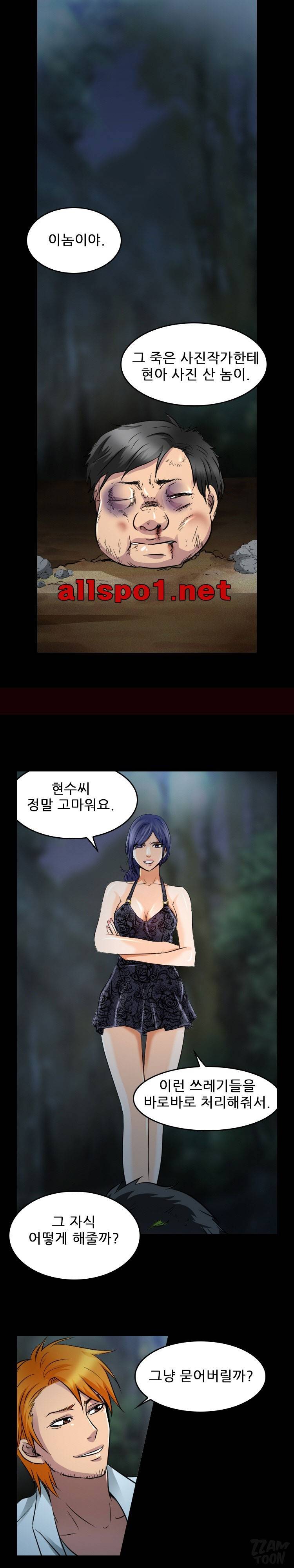검은사랑 44화 1