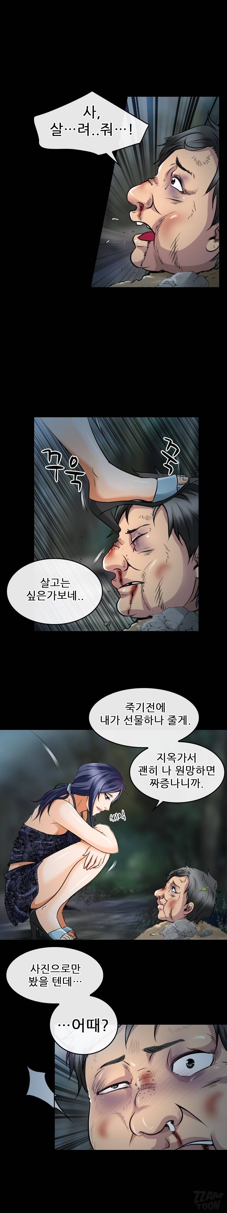 검은사랑 44화 2