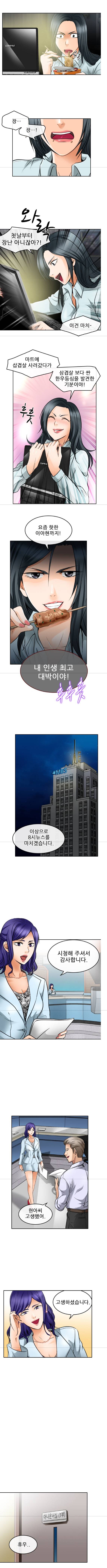 검은사랑 64화 1