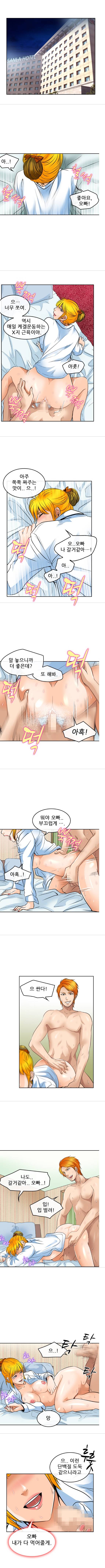 검은사랑 64화 3