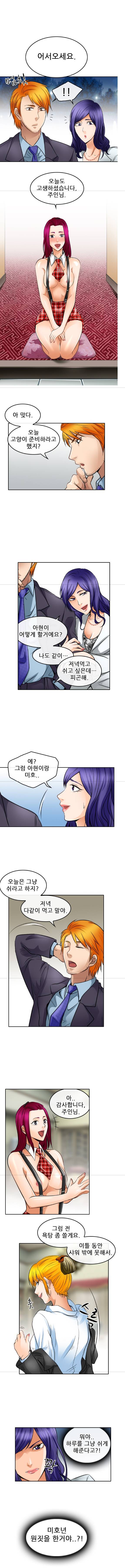 검은사랑 64화 5