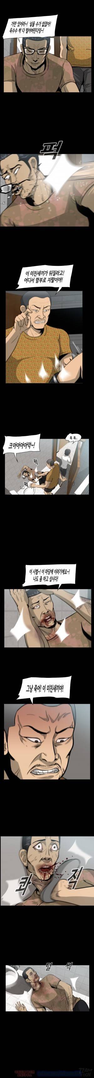 좀비 웨이브 3화 3