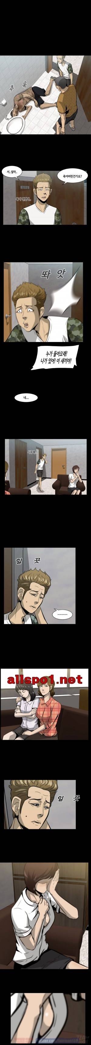 좀비 웨이브 3화 4
