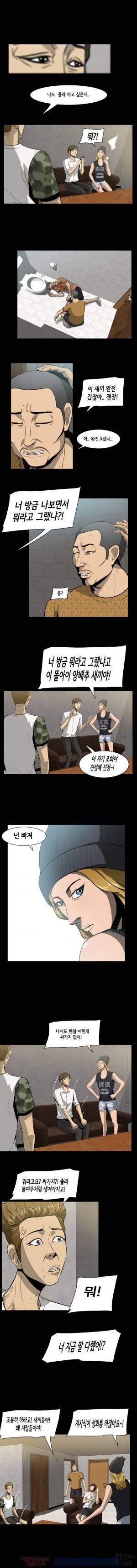 좀비 웨이브 3화 5