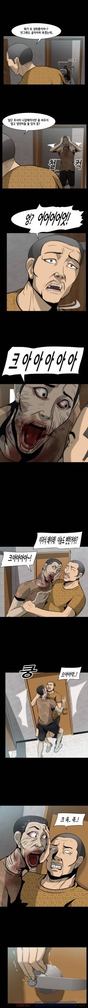 좀비 웨이브 3화 6