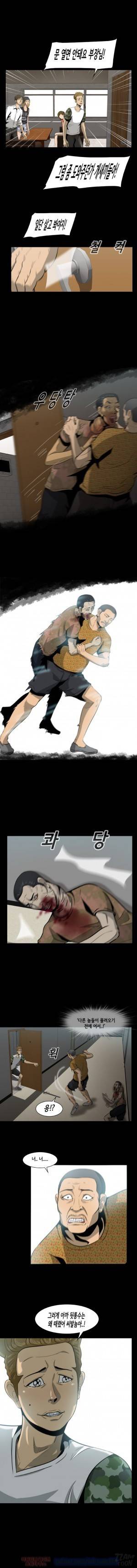 좀비 웨이브 3화 7