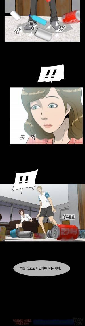 좀비 웨이브 13화 2