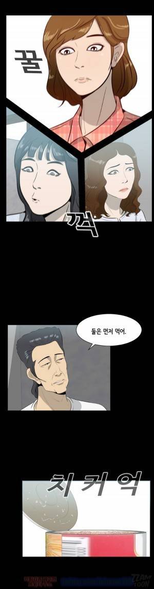 좀비 웨이브 13화 3