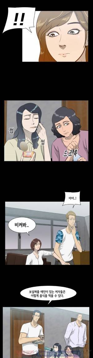 좀비 웨이브 13화 4
