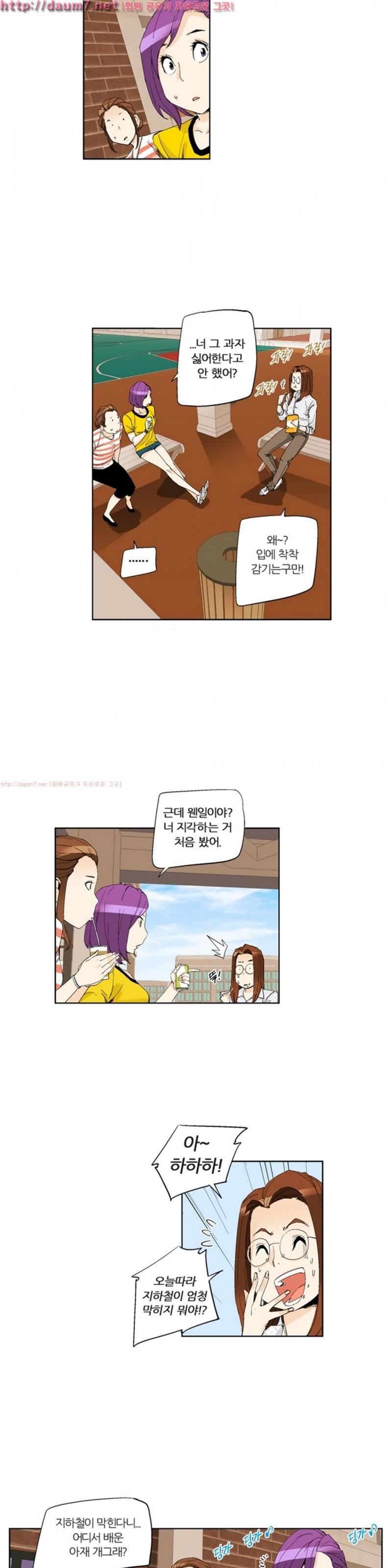 맛있는 그녀 9화 4
