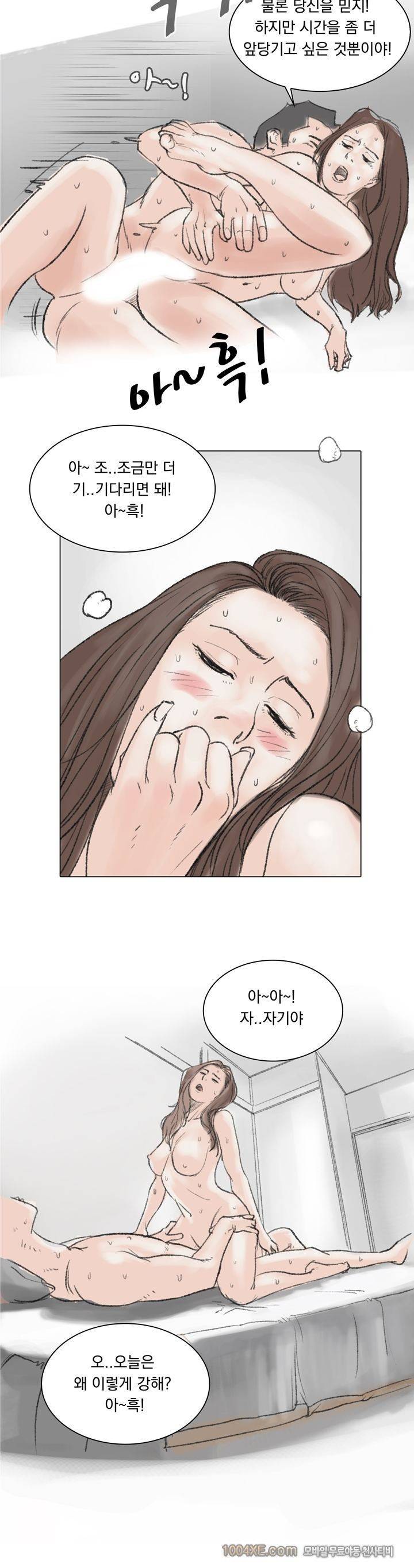 관상 하~악 9화 3