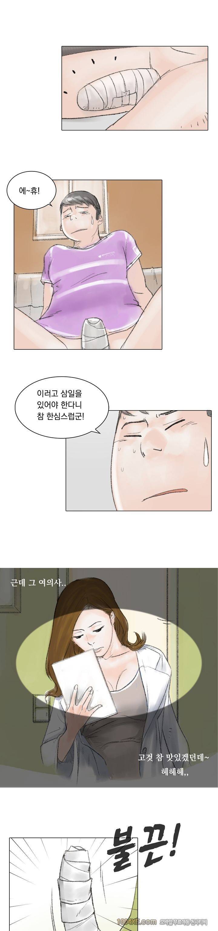 관상 하~악 9화 4
