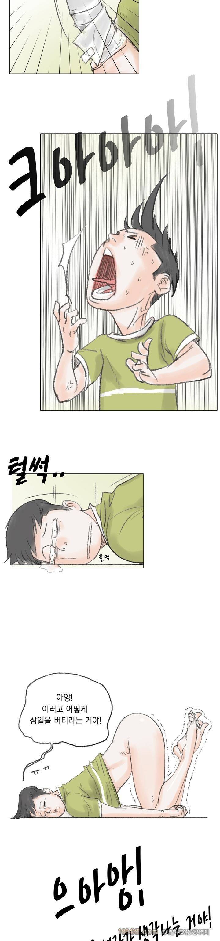 관상 하~악 9화 5