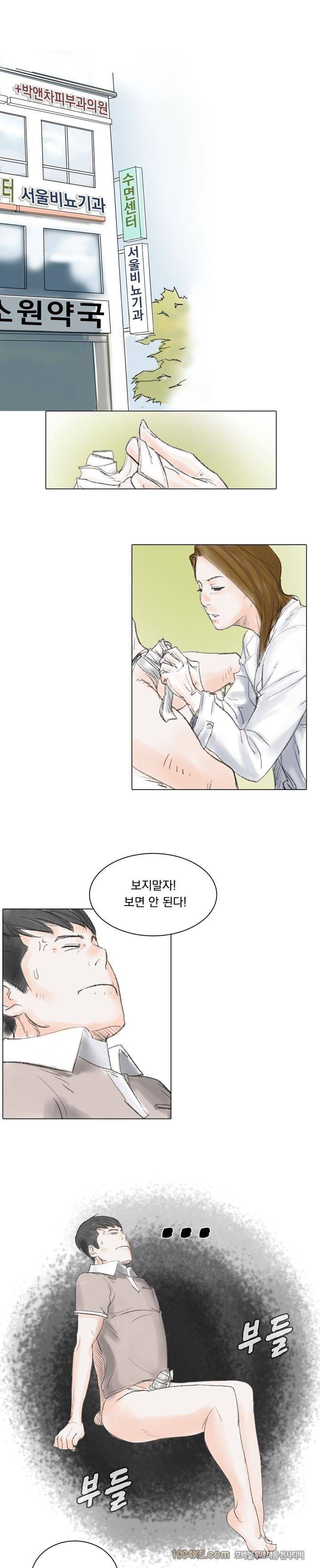 관상 하~악 9화 7