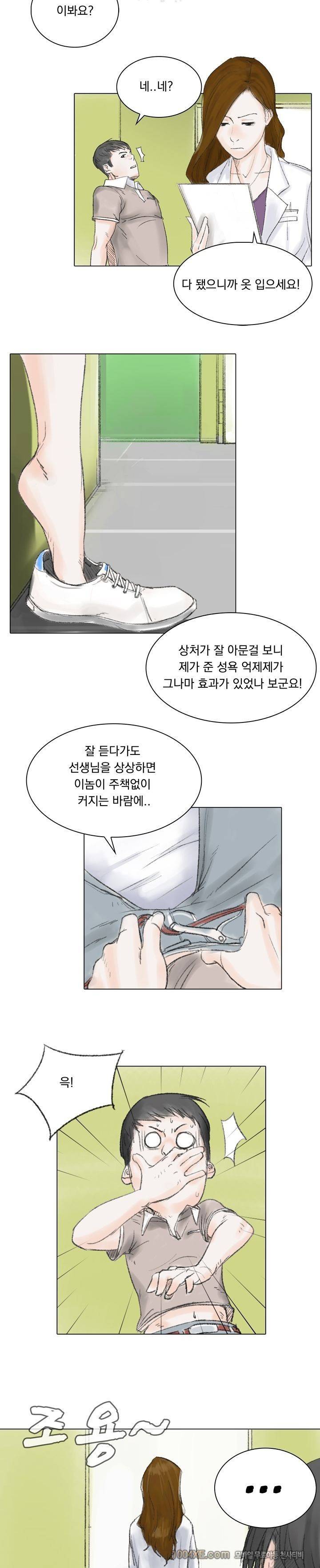 관상 하~악 9화 8