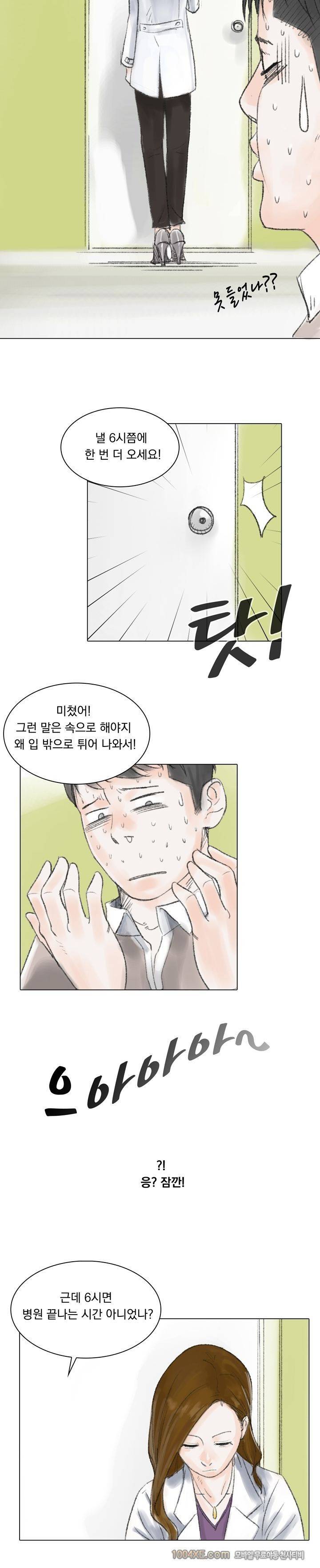 관상 하~악 9화 9