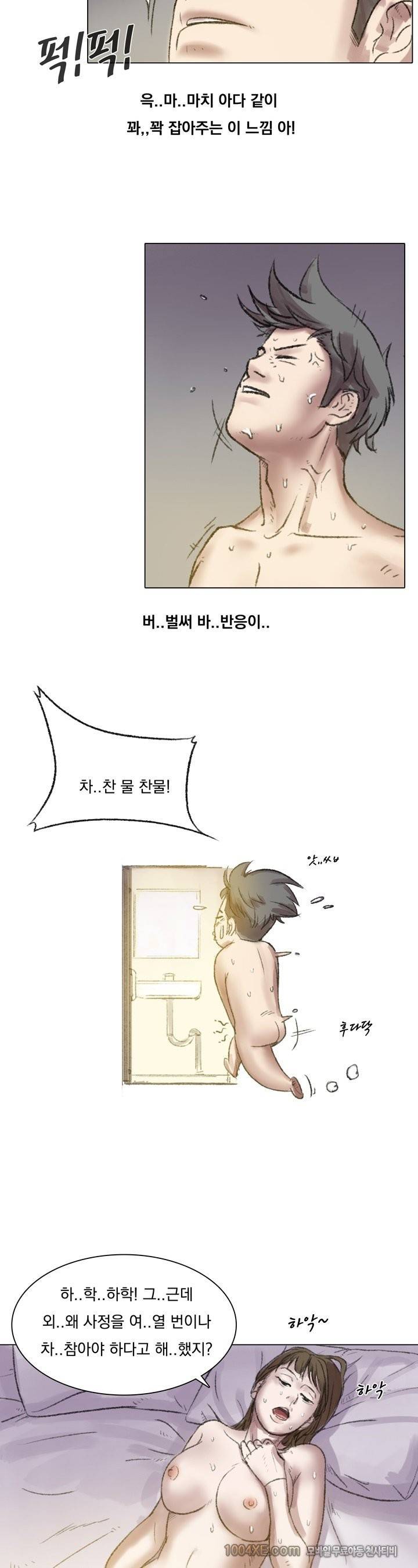 관상 하~악 19화 6