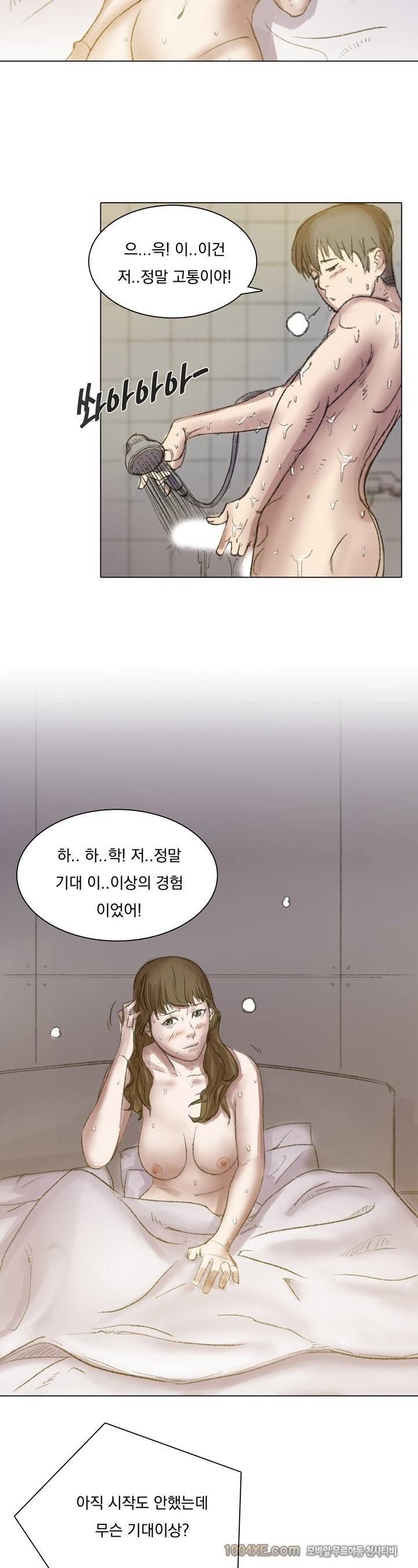 관상 하~악 19화 7