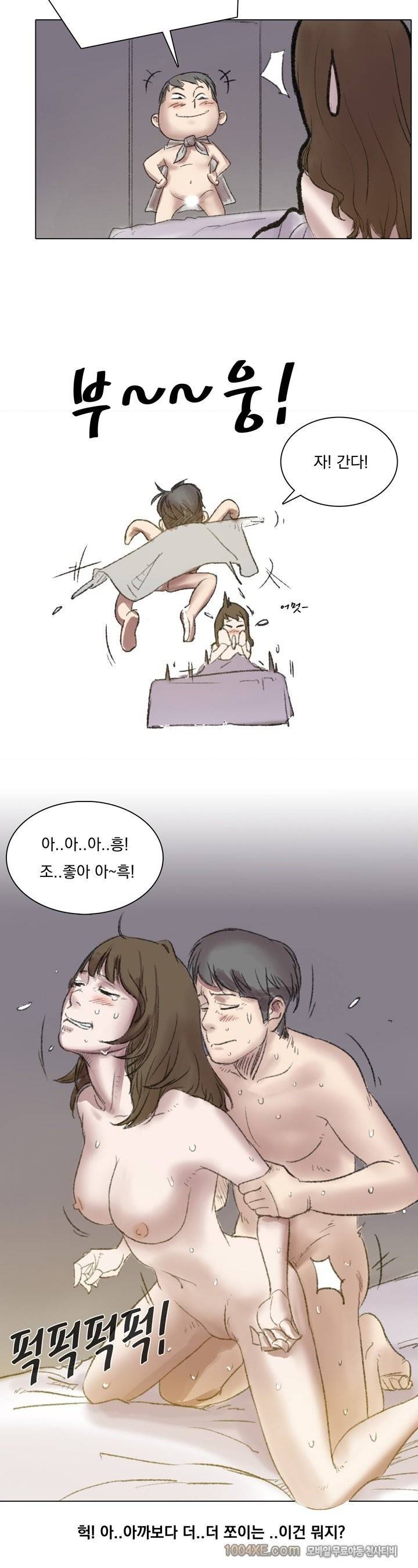 관상 하~악 19화 8