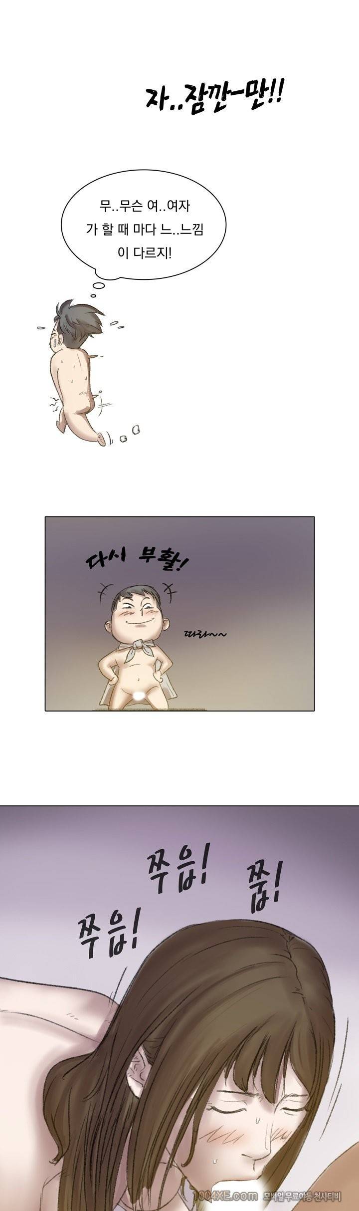 관상 하~악 19화 9