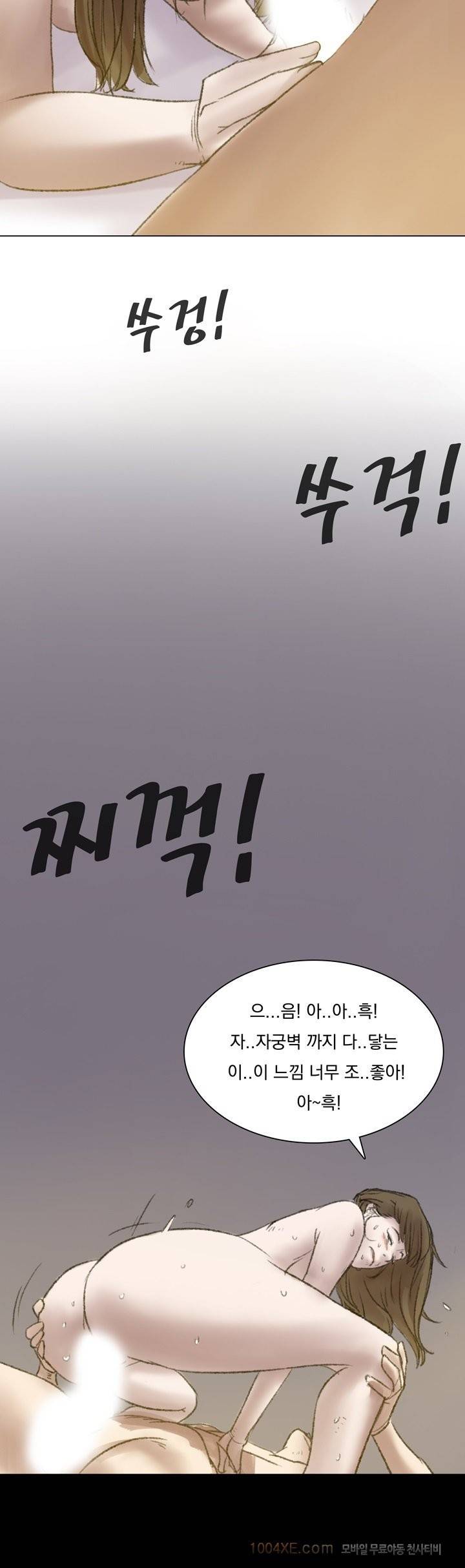 관상 하~악 19화 10