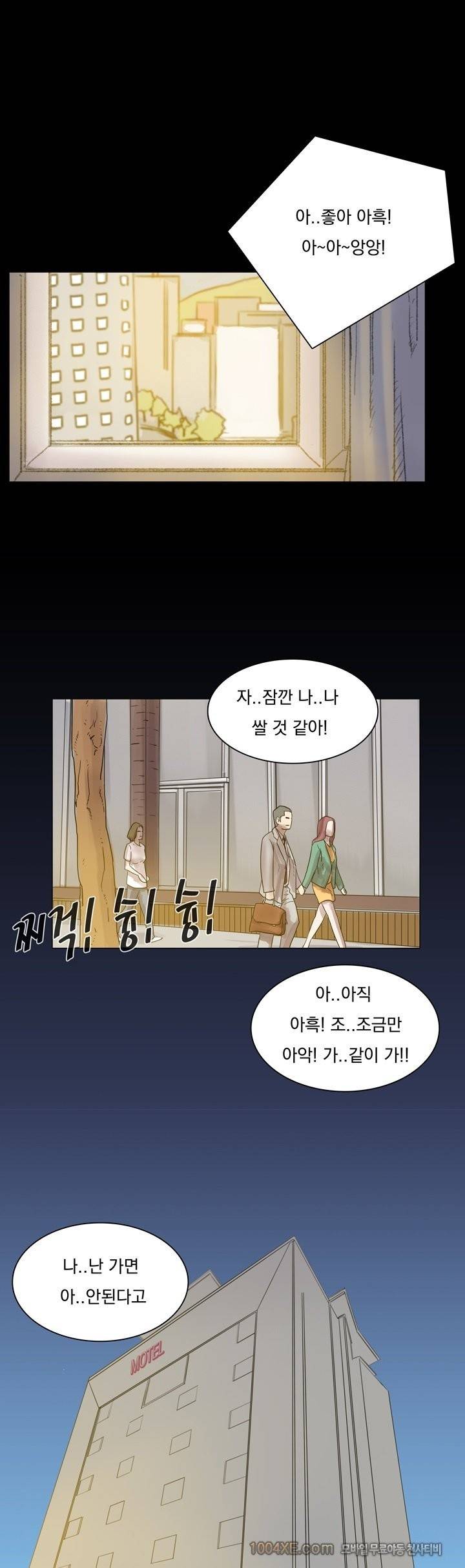 관상 하~악 19화 11