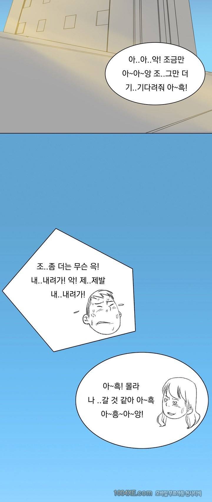관상 하~악 19화 12