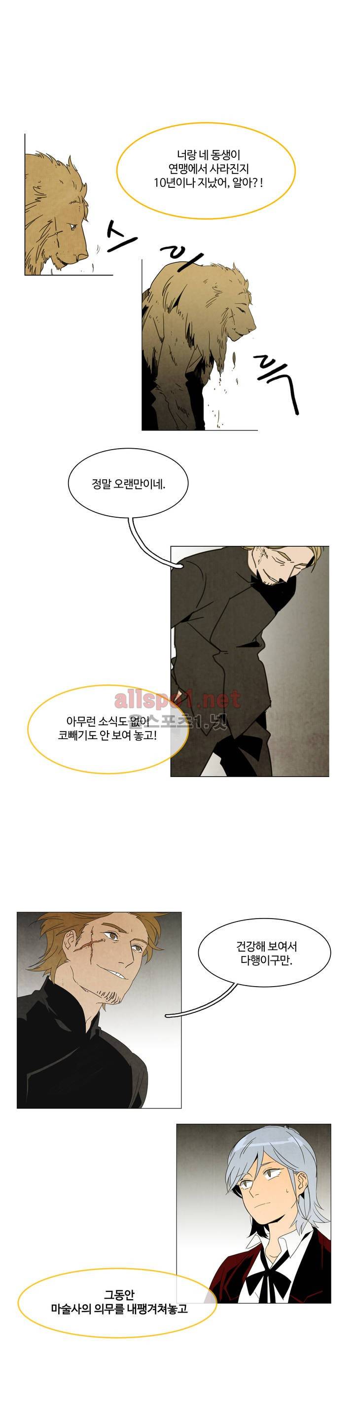 써커트릭 3화 2