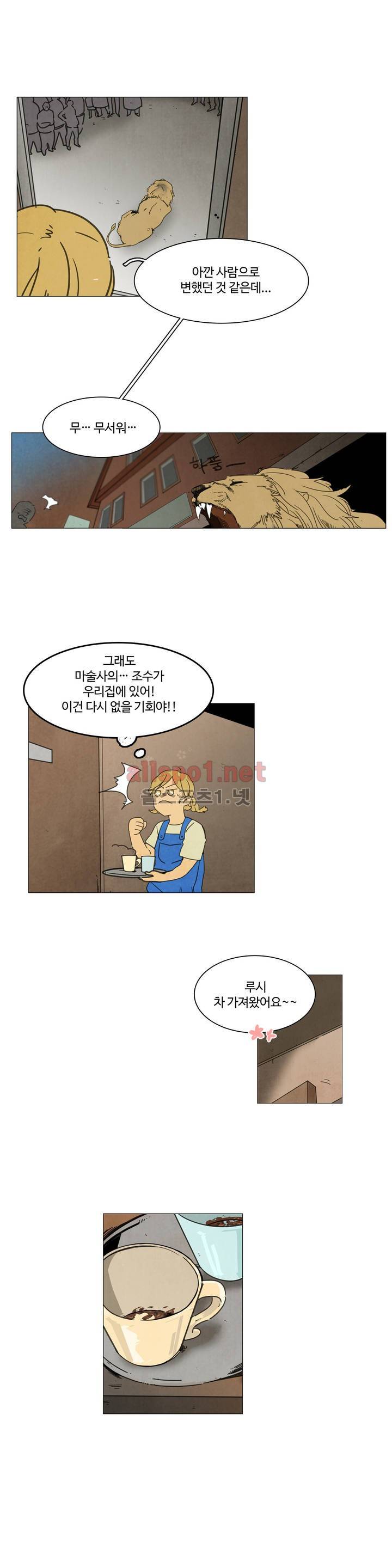 써커트릭 3화 4