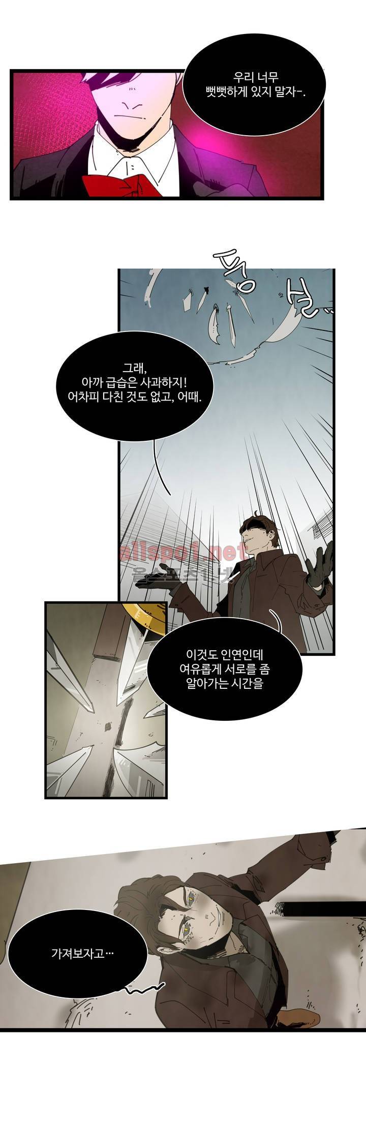 써커트릭 13화 3