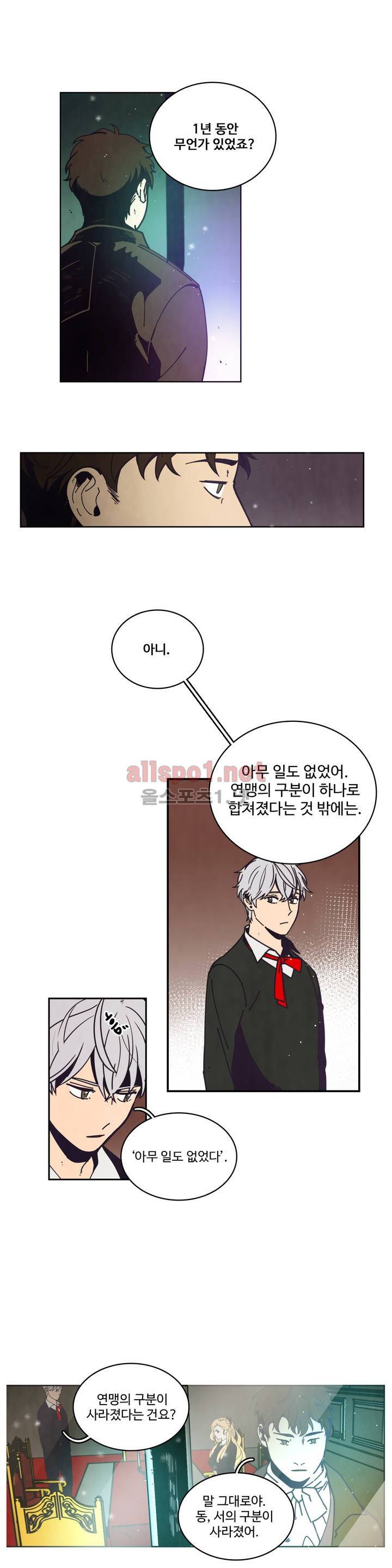 써커트릭 42화 3