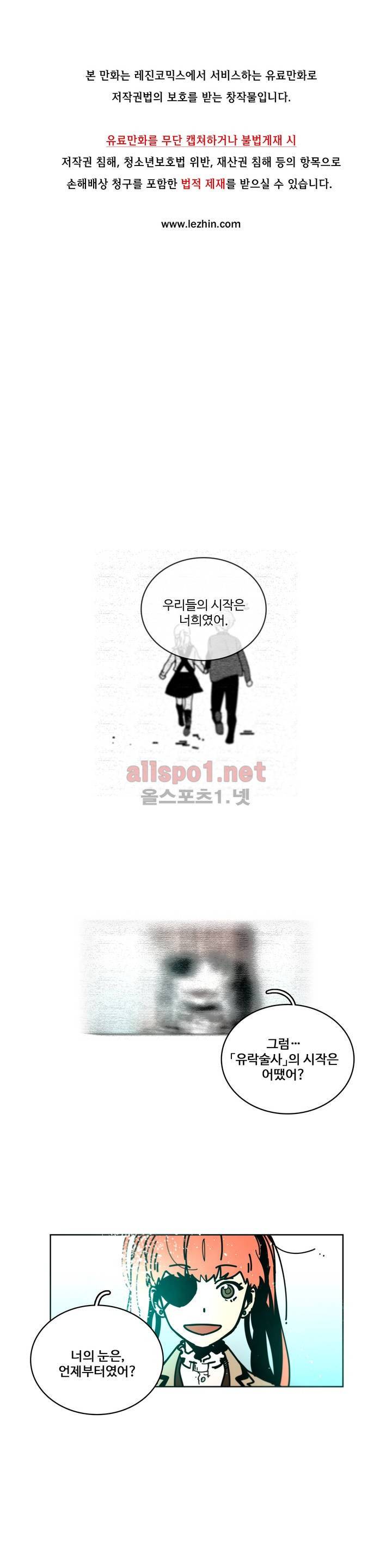 써커트릭 52화 1
