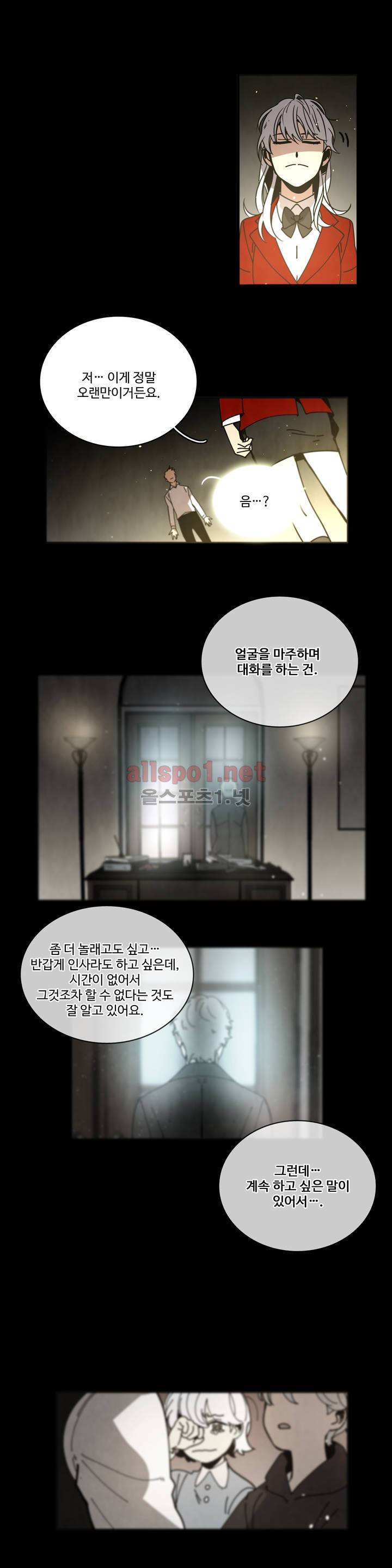 써커트릭 63화 4