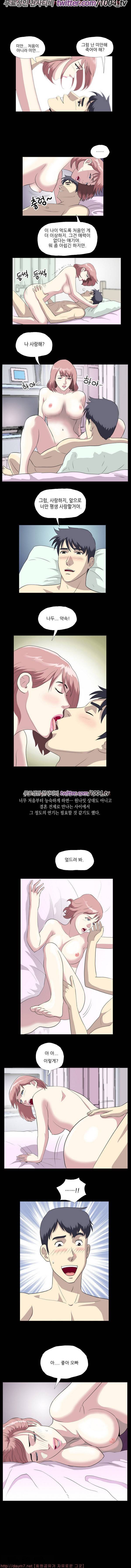타임클럽69 2화 2