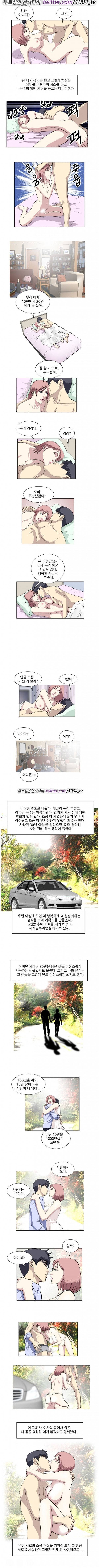 타임클럽69 22화 - [완결] 1