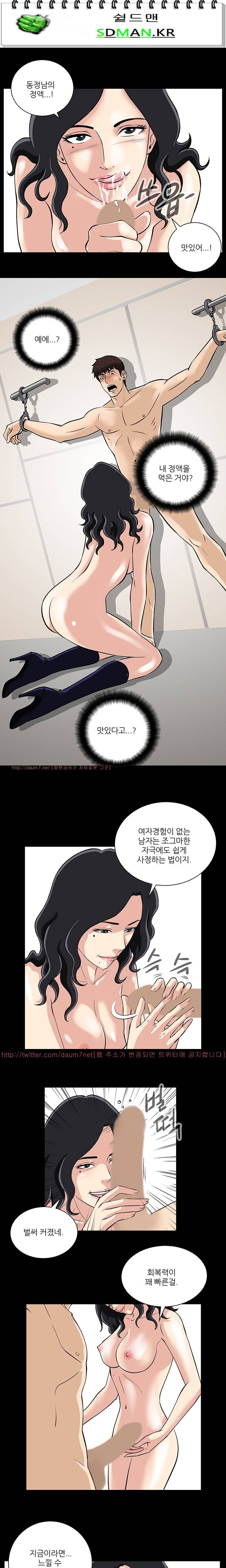 위험한 플레이 10화 1