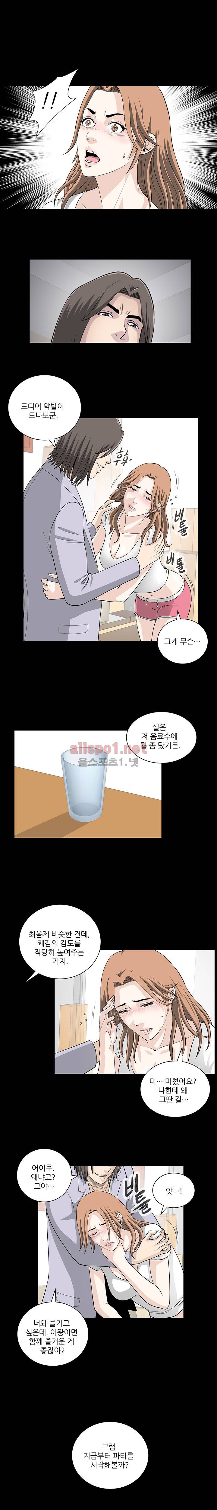 위험한 플레이 20화 1