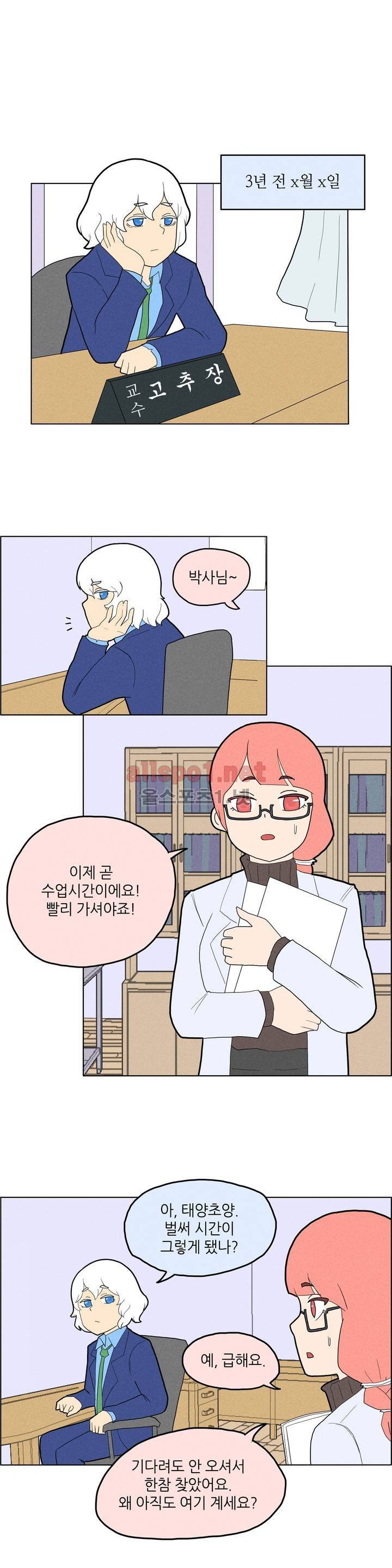 태양초 고추장 연구소 4화 1